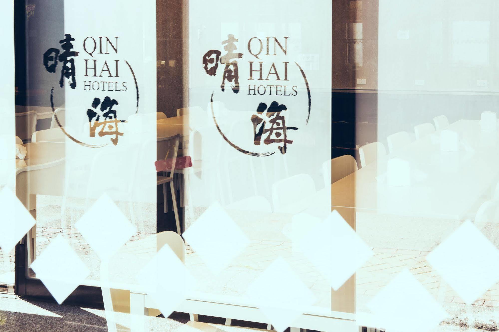 Qin Hai Hotel Nantou Extérieur photo